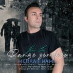 دانلود آهنگ جدید مهران نامی با عنوان رنگ زندگی