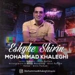 دانلود آهنگ جدید محمد خالقی با عنوان عشق شیرین