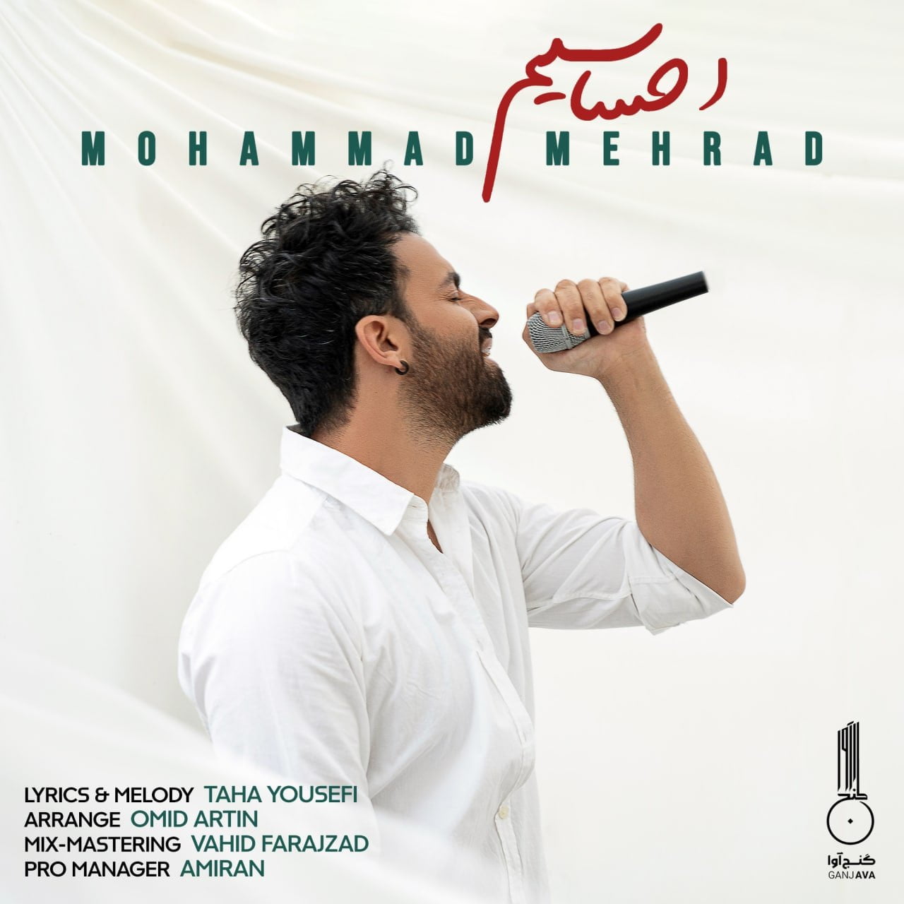 دانلود آهنگ جدید محمد مهراد با عنوان احساسیم (گیتار ورژن)