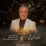 دانلود آهنگ جدید محسن قمی با عنوان زندگی یعنی تو