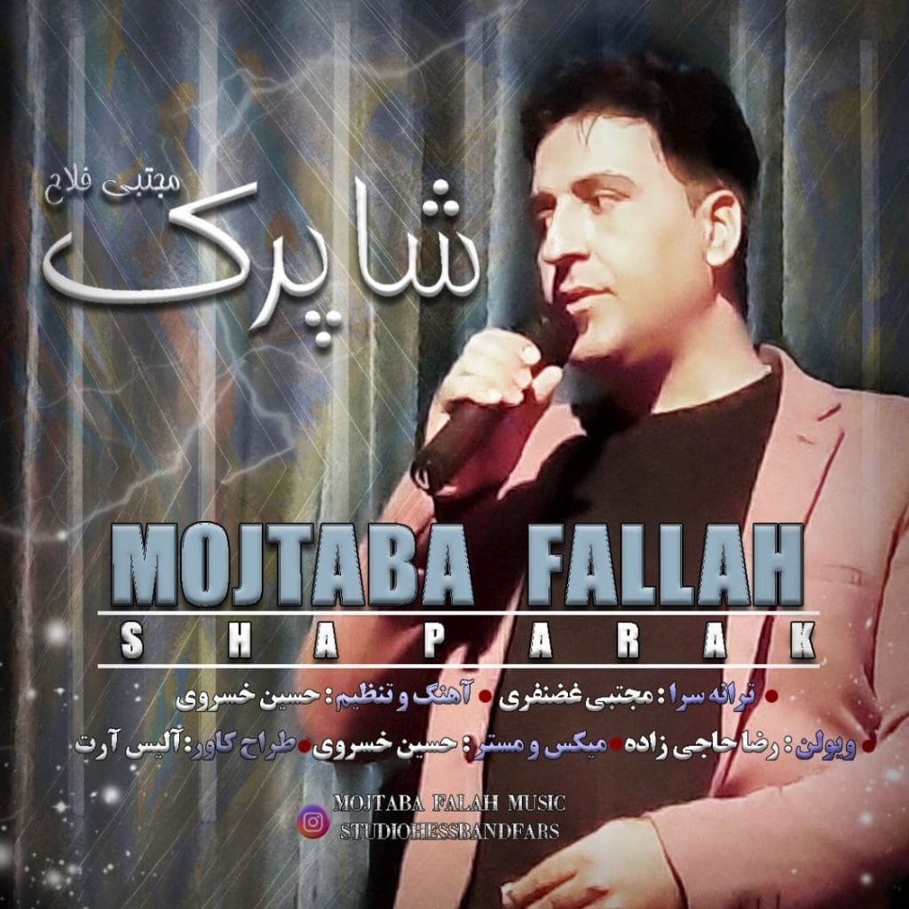 شاپرک
