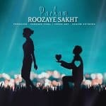 دانلود آهنگ جدید پرهام با عنوان روزای سخت