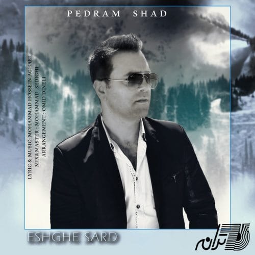 دانلود آهنگ جدید پدرام شاد با عنوان عشق سرد