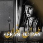 دانلود آهنگ جدید افران با عنوان تهران