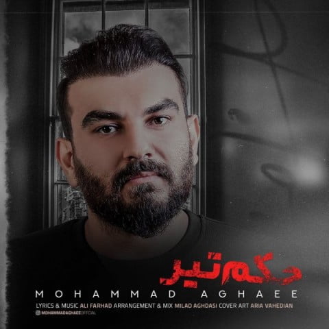 دانلود آهنگ جدید محمد آقایی با عنوان حکم تیر
