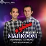 دانلود آهنگ جدید محمد و محسن محمودی با عنوان محکوم