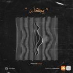 دانلود آهنگ جدید پرم با عنوان پیکار