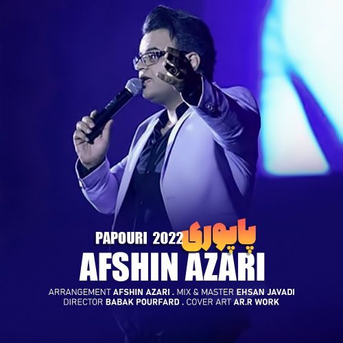 دانلود آهنگ جدید افشین آذری با عنوان پاپوری 2022