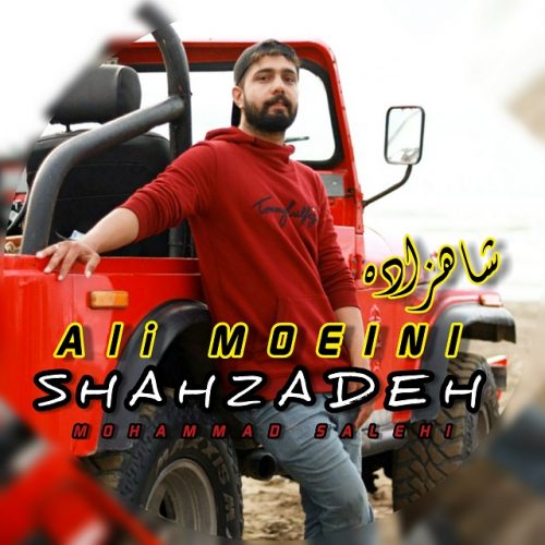 دانلود آهنگ جدید علی معینی با عنوان شاهزاده