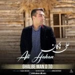 دانلود آهنگ جدید علی هاکان با عنوان قلب من و تو