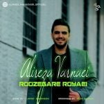 دانلود آهنگ جدید علیرضا وارنائی با عنوان روزگار رویائی