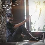 دانلود آهنگ جدید آرش خان با عنوان حال دلم