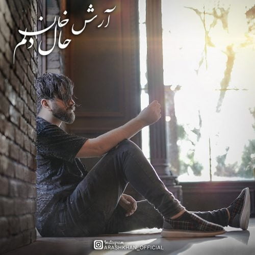 دانلود آهنگ جدید آرش خان با عنوان حال دلم