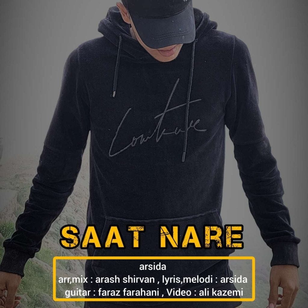 ساعت نره