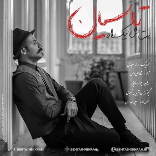 دانلود آهنگ جدید بهتاش نیکراه با عنوان تاسیان