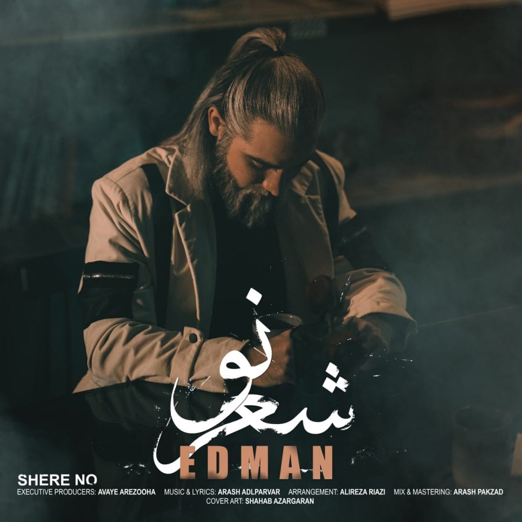 شعر نو