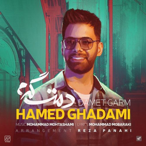 دانلود آهنگ جدید حامد قدمی با عنوان دمت گرم