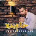 دانلود آهنگ جدید مهدی دلداده با عنوان حالم بده