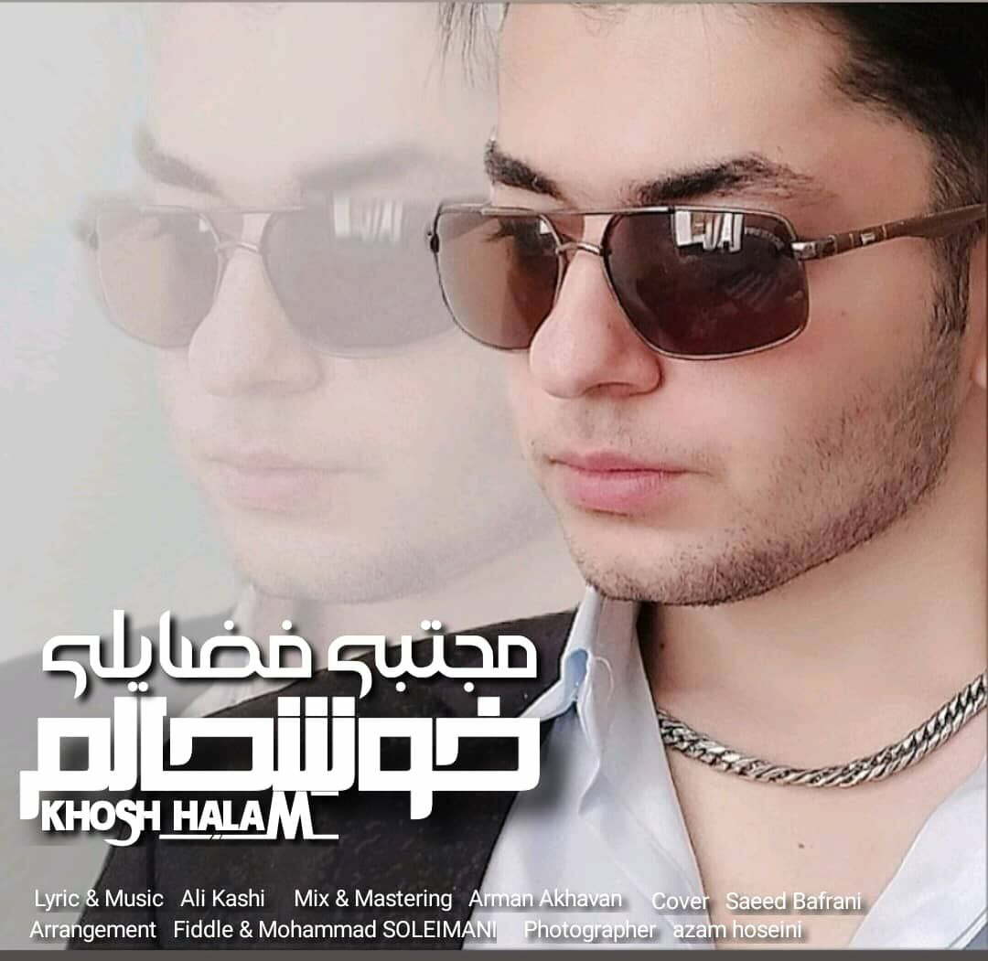 خوشحالم