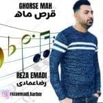 دانلود آهنگ جدید رضا عمادی با عنوان قرص ماه