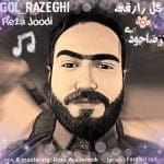 دانلود آهنگ جدید رضا جودی با عنوان گل رازقی