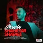 دانلود آهنگ جدید شهریار شفائی با عنوان قنده