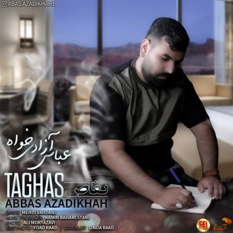 دانلود آهنگ جدید عباس آزادی خواه با عنوان تقاص