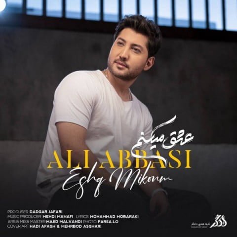 دانلود آهنگ جدید علی عباسی با عنوان عشق میکنم