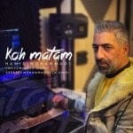 دانلود آهنگ جدید حمید محمدی با عنوان کوه ماتم
