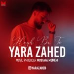 دانلود آهنگ جدید یارا زاهد با عنوان حق با تو