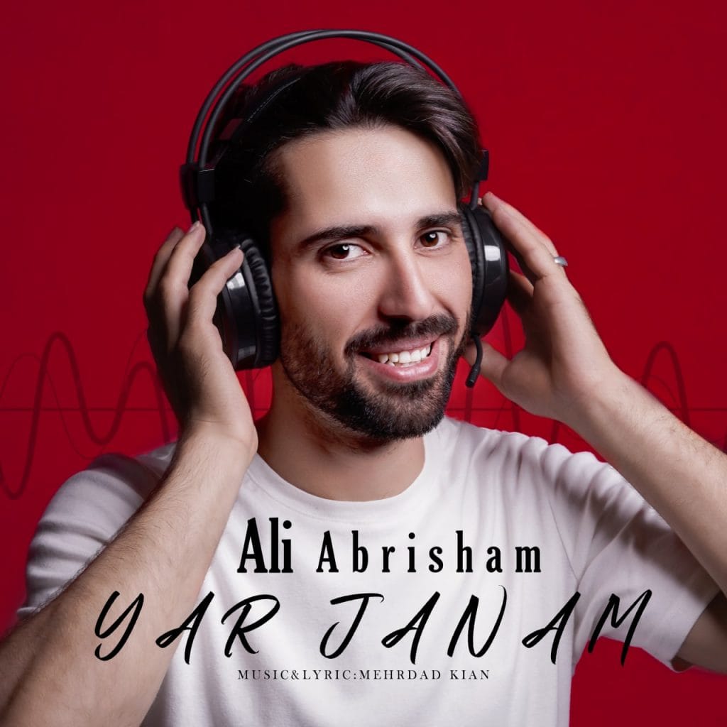 یار جانم