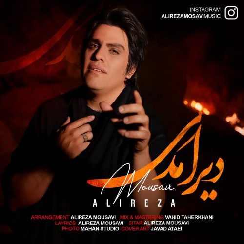 دانلود آهنگ جدید علیرضا موسوی با عنوان دیر آمدی