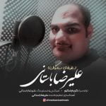 دانلود آهنگ جدید علیرضا باستانی با عنوان غوغای ستارگان