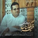 دانلود آهنگ جدید عباد رضایی با عنوان فیراغونگنان(دوری تو)