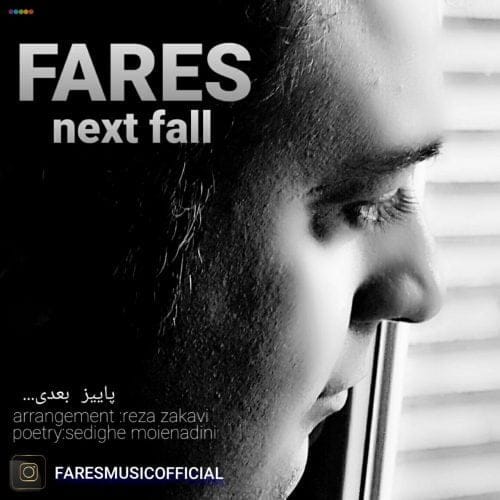 دانلود آهنگ جدید فارس با عنوان پاییز بعدی