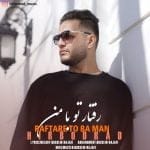 دانلود آهنگ جدید هیربد راد با عنوان رفتار تو با من