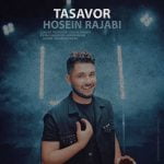 دانلود آهنگ جدید حسین رجبی با عنوان تصور