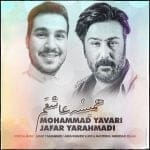 دانلود آهنگ جدید جعفر یاراحمدی و محمد یاوری با عنوان همیشه عاشقم