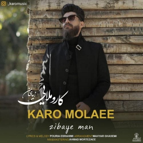 دانلود آهنگ جدید کارو ملایی با عنوان زیبای من