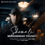 دانلود آهنگ جدید محمد یوسفی با عنوان شمالی