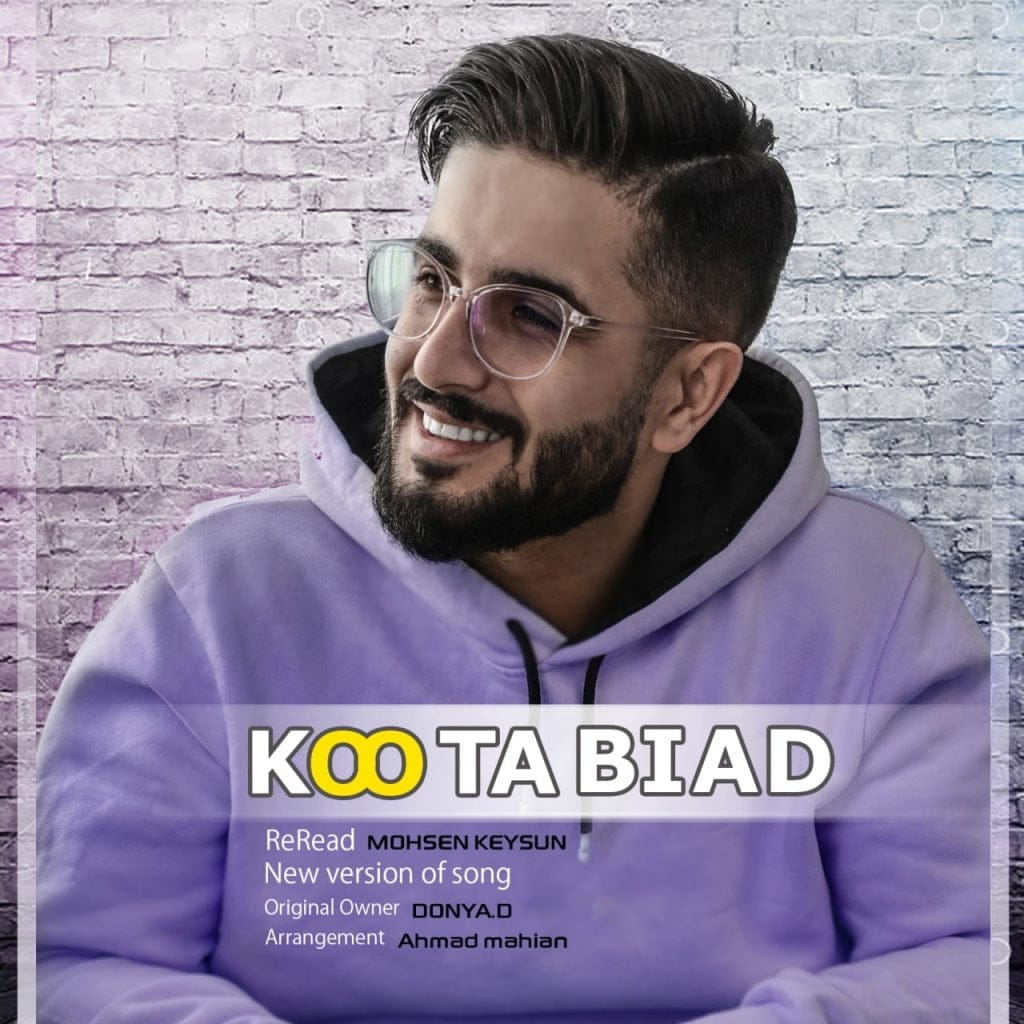 کو تا بیاد