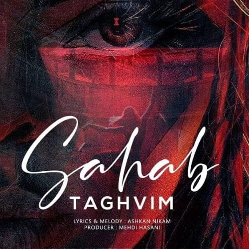 دانلود آهنگ جدید سحاب با عنوان تقویم