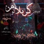 دانلود آهنگ جدید وحید صداقت با عنوان میدونی