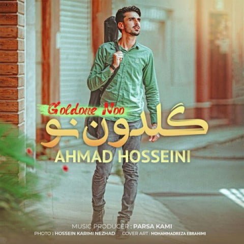 دانلود آهنگ جدید احمد حسینی با عنوان گلدون نو