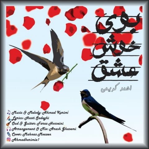 دانلود آهنگ جدید احمدکریمی با عنوان بوی خوش عشق