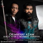 دانلود آهنگ جدید علیرضا فتوحی و محمد قریشی با عنوان چی میخوای ازم
