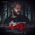 دانلود آهنگ جدید امیر حافظ با عنوان توهم
