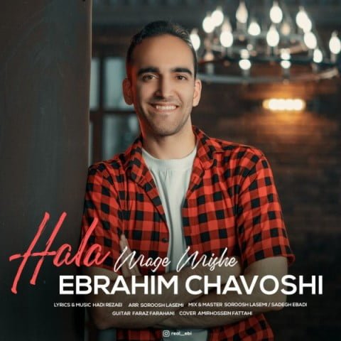 دانلود آهنگ جدید ابراهیم چاوشی با عنوان حالا مگه میشه