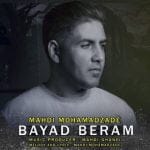 دانلود آهنگ جدید مهدی محمد زاده با عنوان باید برم