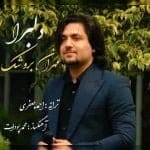 دانلود آهنگ جدید مهران بروشک با عنوان دلبرا